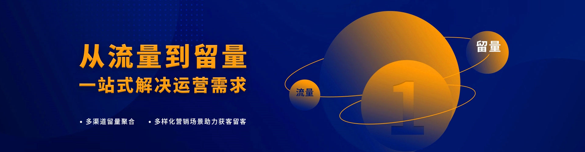 东湖信息流广告