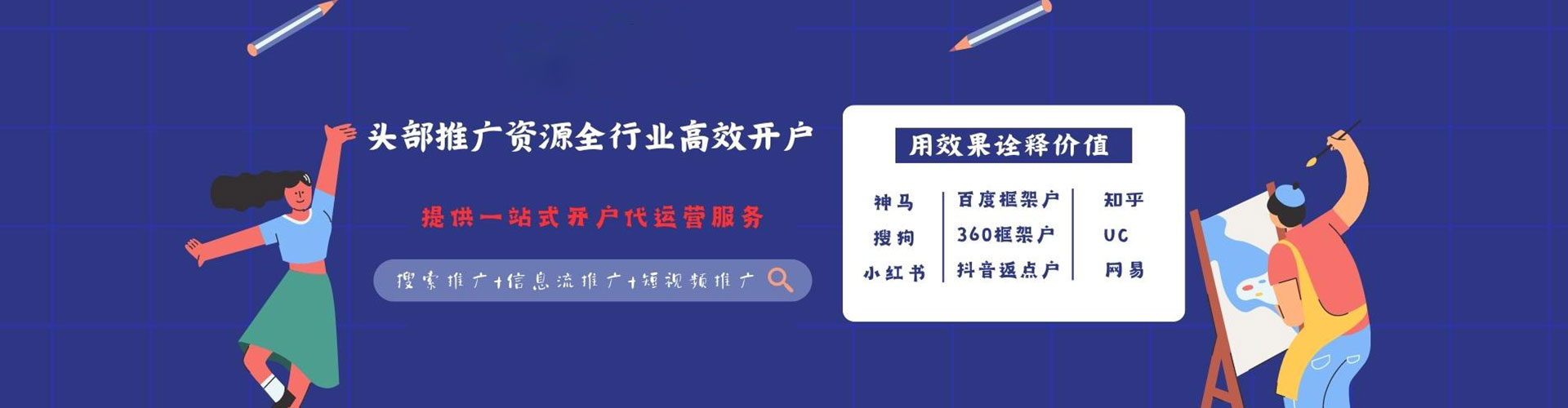 东湖推广信息流