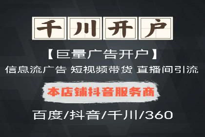 百度推广开户小贴士：如何优化广告创意和关键词